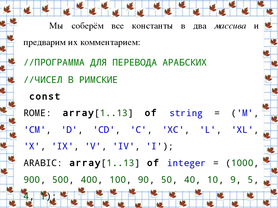 Какие константы массива можно создавать в excel