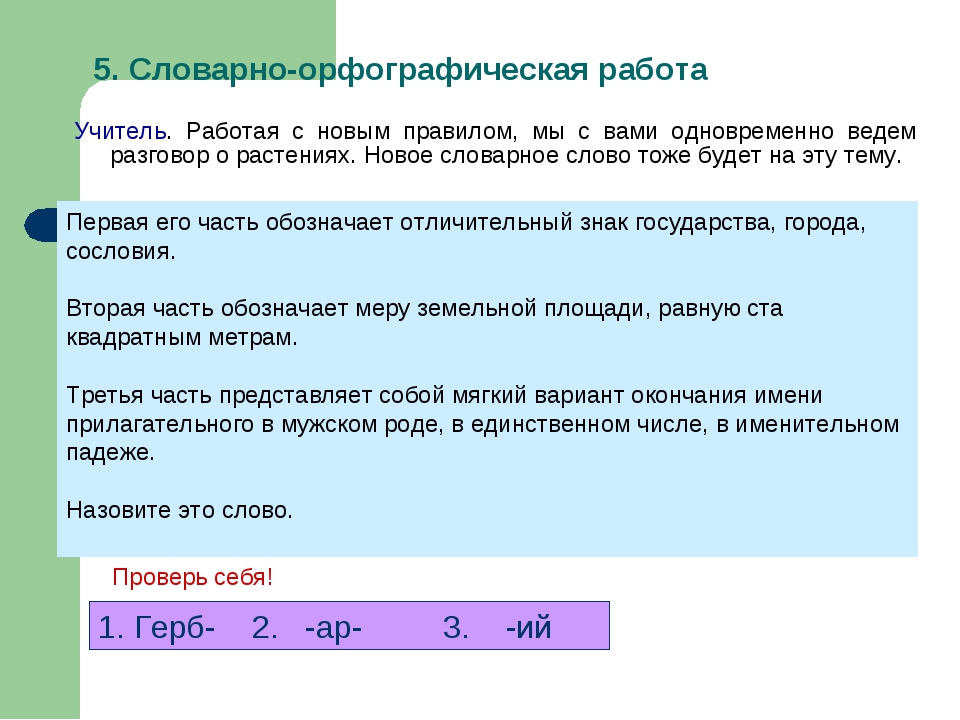 Тире между подлежащим и сказуемым 5 класс презентация тренажер