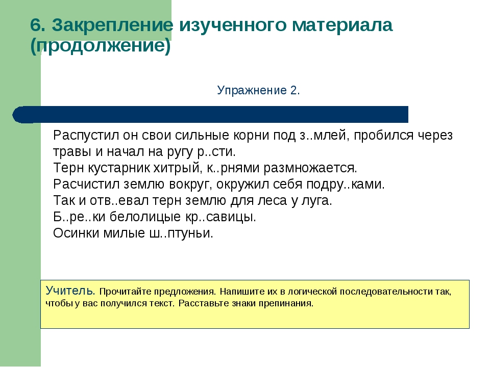 Тире между подлежащим и сказуемым 5 класс презентация