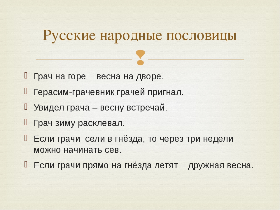 Конспект урока по русскому языку 2 класс сочинение по картине саврасова грачи прилетели