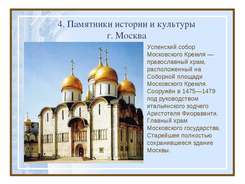 Суть трех церквей. Соборы Московского Кремля.