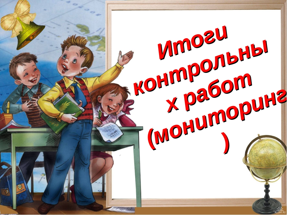 Презентация итоги 2 класса