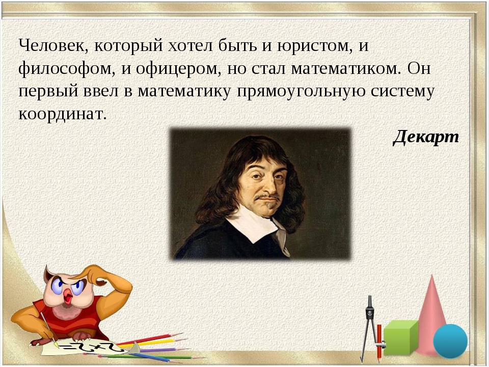 Портрет философа во времени презентация