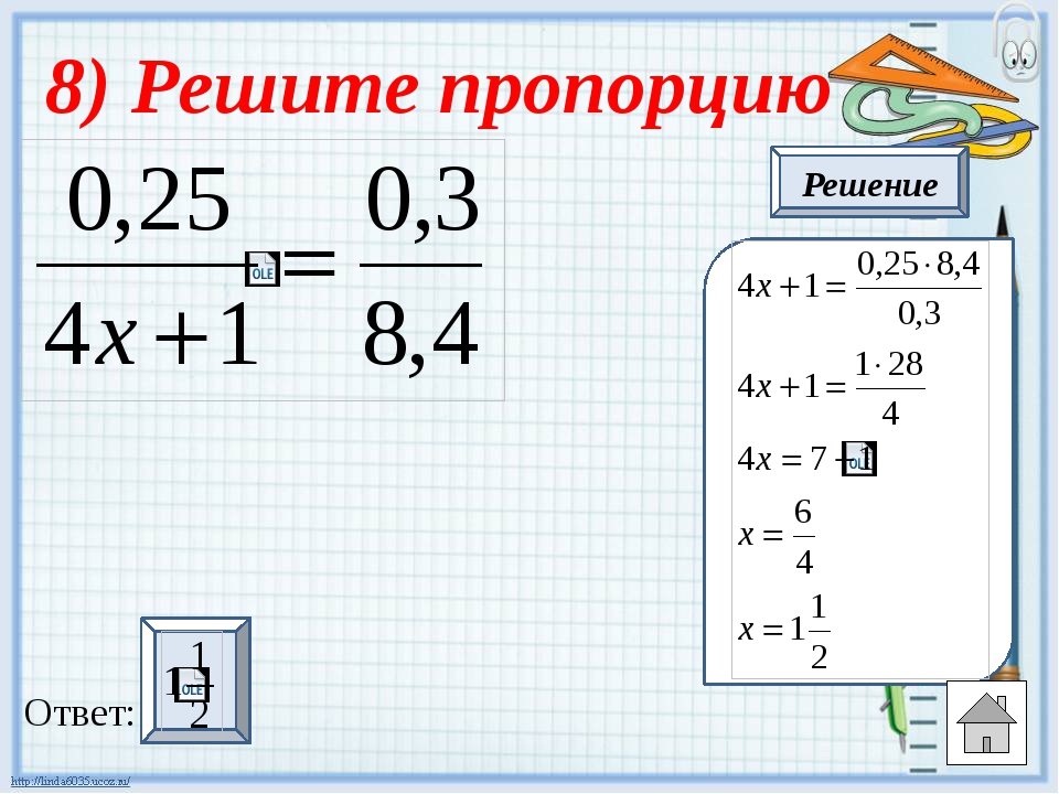 1 8 пропорции. Как решать пропорции. Решение пропорций. Решение пропорций 6 класс. Пропорции примеры.