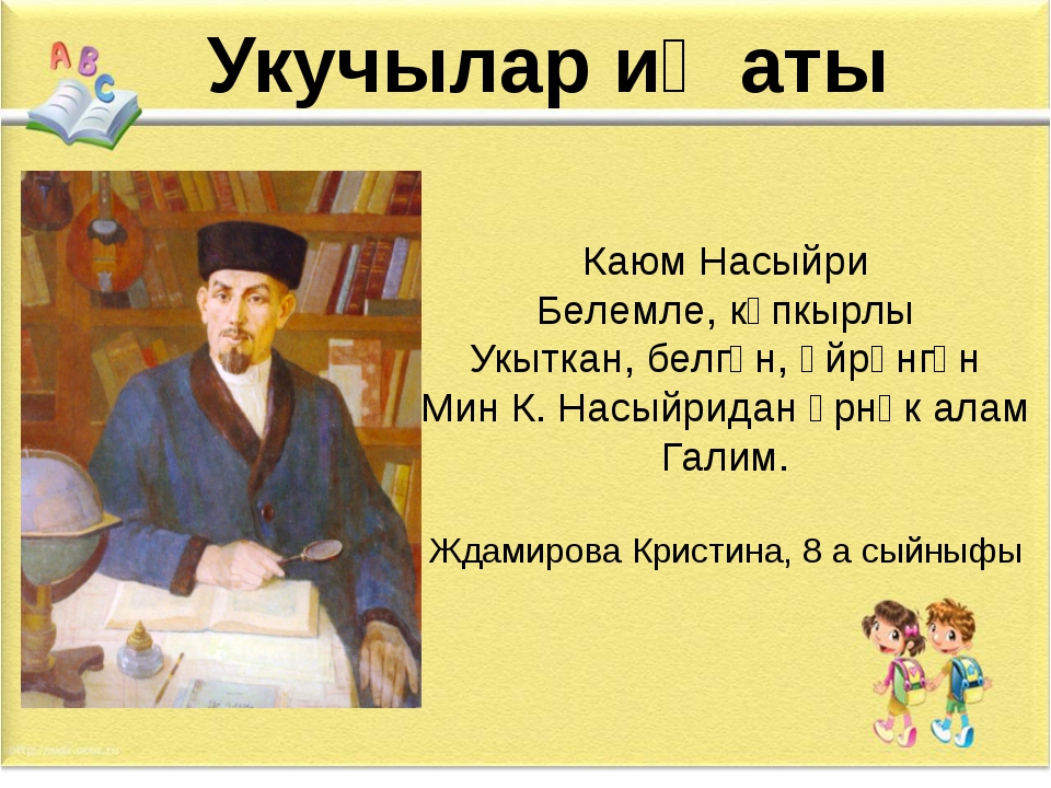 Картинки на татарском языке мин сине яратам