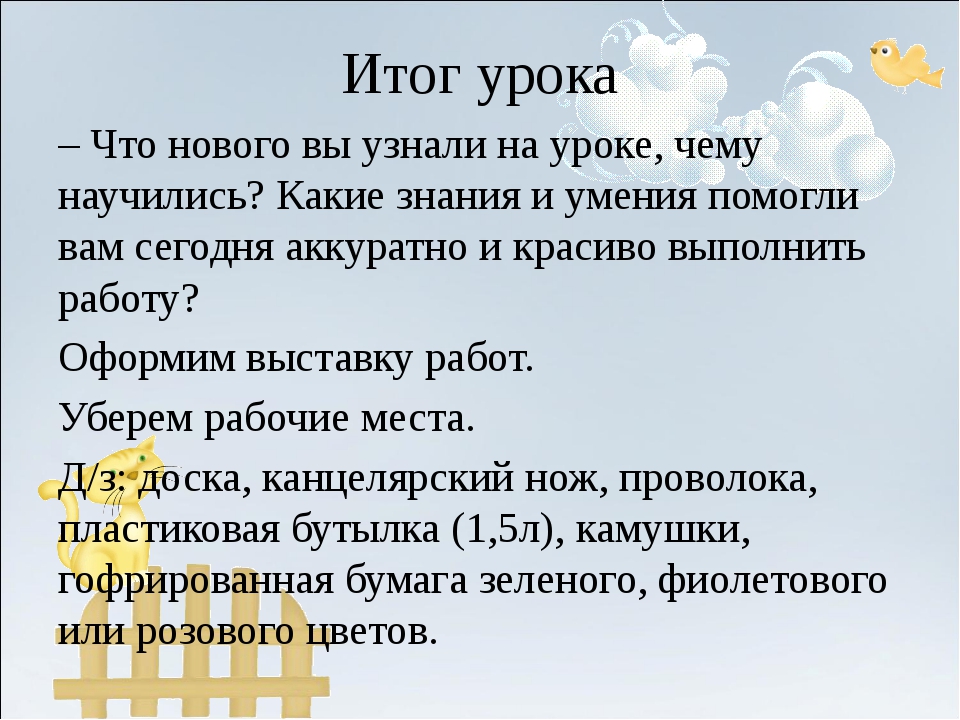 Сообщение о требованиях к устному выступлению по плану