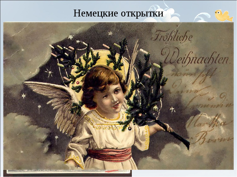Красивые немецкий открытки