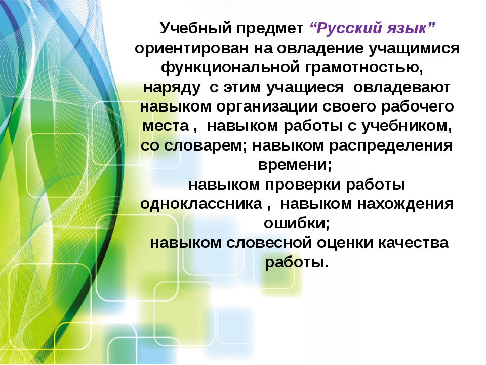 Развитие функциональной грамотности на уроках математики в начальной школе доклад с презентацией