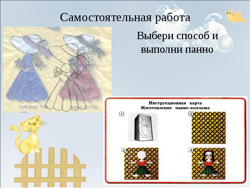 Игрушки 3 класс технология презентация