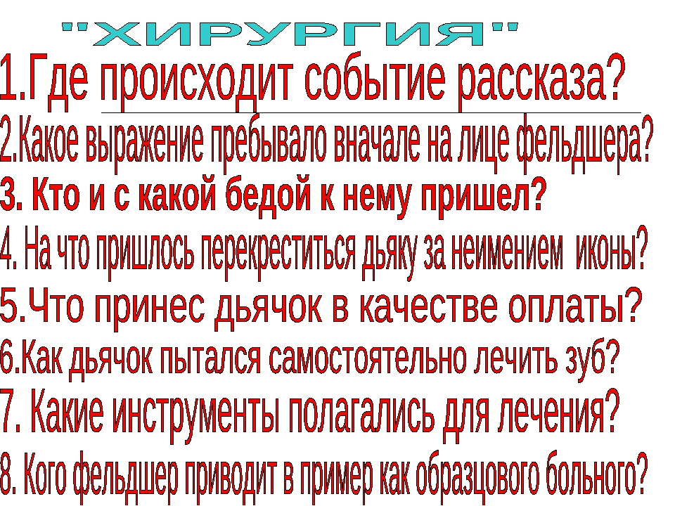 Итоговый урок литературы в 7 классе презентация