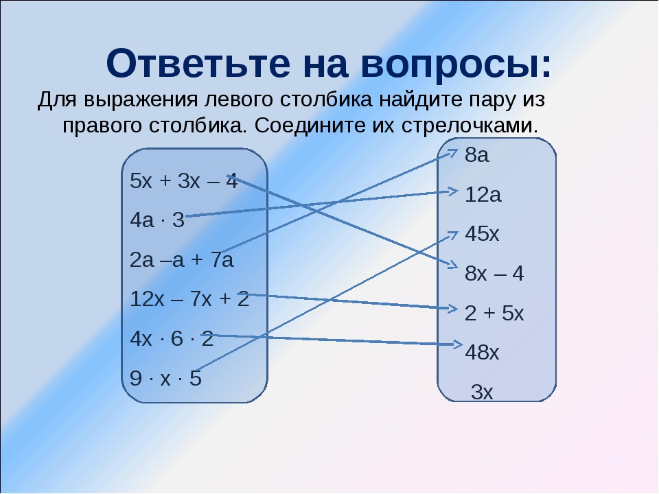 Соедини выражения с их типами.. . Что общего у словосочетаний в левом столбике. Соедини величины левого столбика с правым.