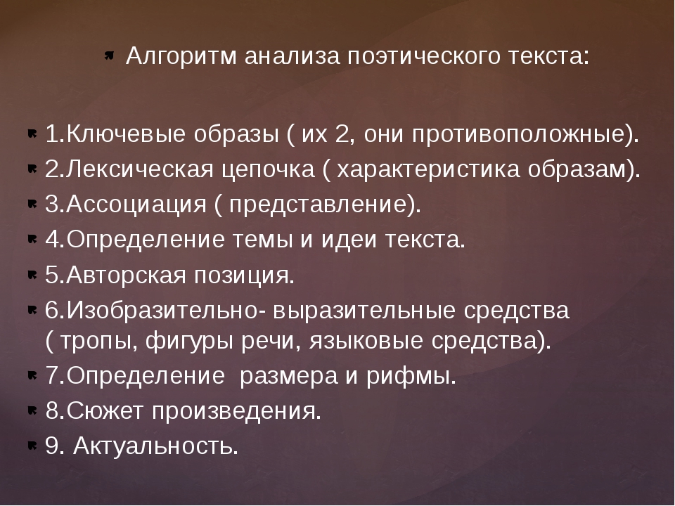 Анализ в филологии. Филологический анализ текста.