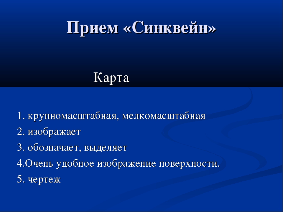 Мелкомасштабная карта определение