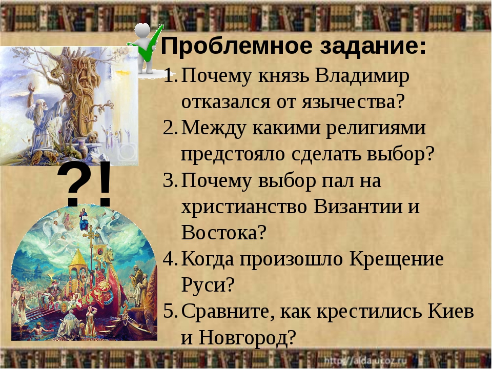 Праздники и календари 4 класс орксэ презентация. Как христианство пришло на Русь 4 класс презентация. Проект на тему как христианство пришло на Русь 4 класс ОРКСЭ. Слайд шоу как появилось христианство на Руси 4 класс.