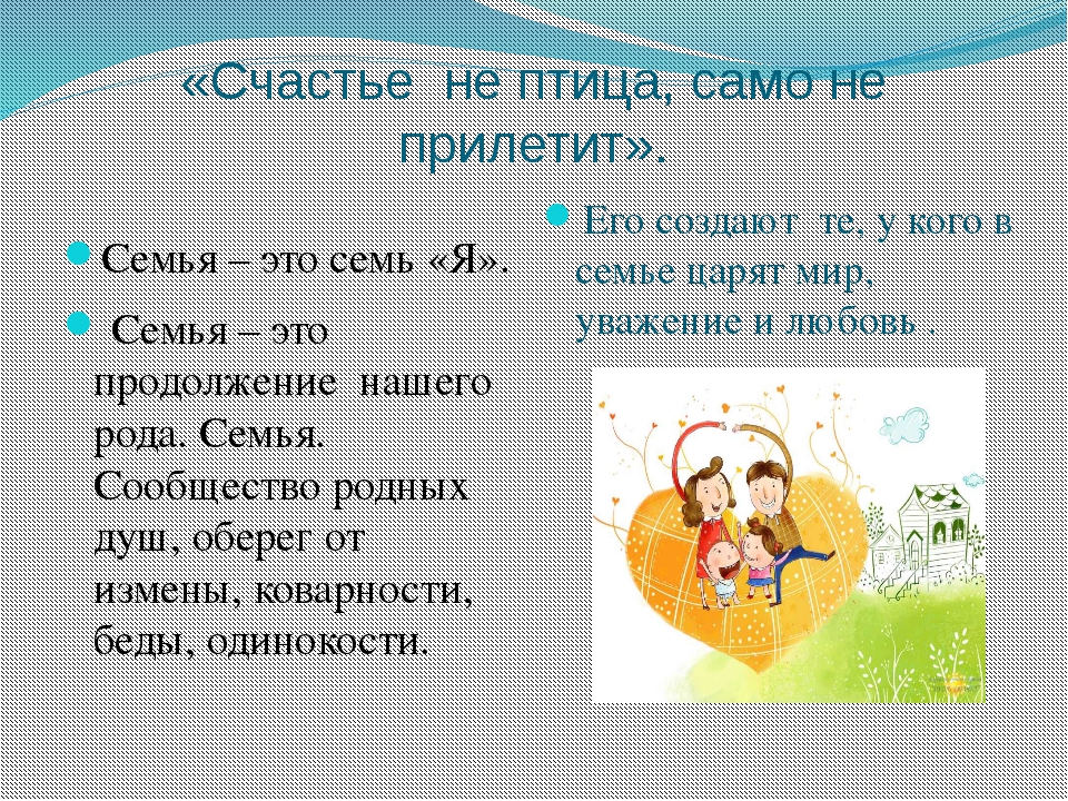 Прикольные картинки про мою семью