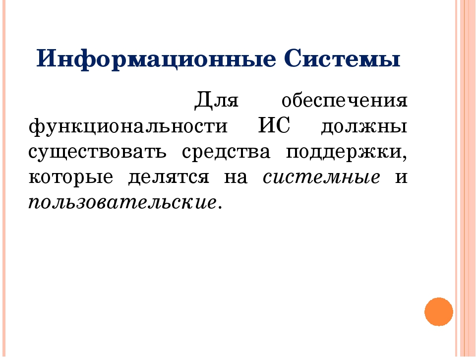 Запросы как приложения информационной системы 11 класс презентация семакин