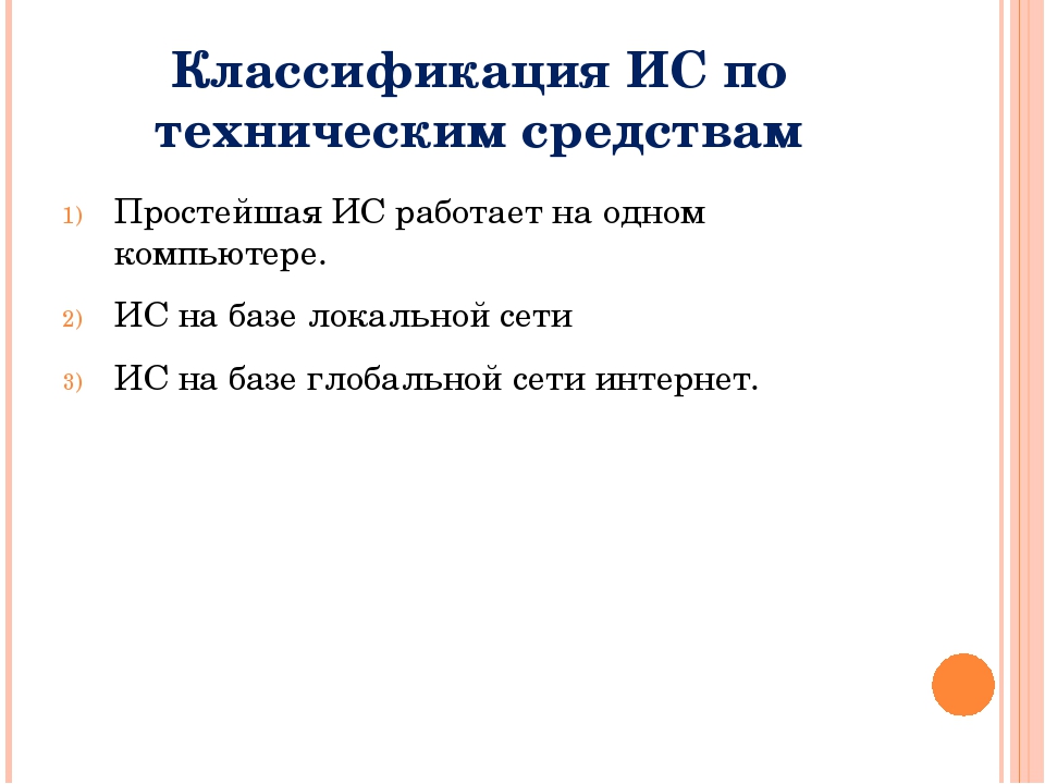 Информационные ресурсы презентация 11 класс по информатике