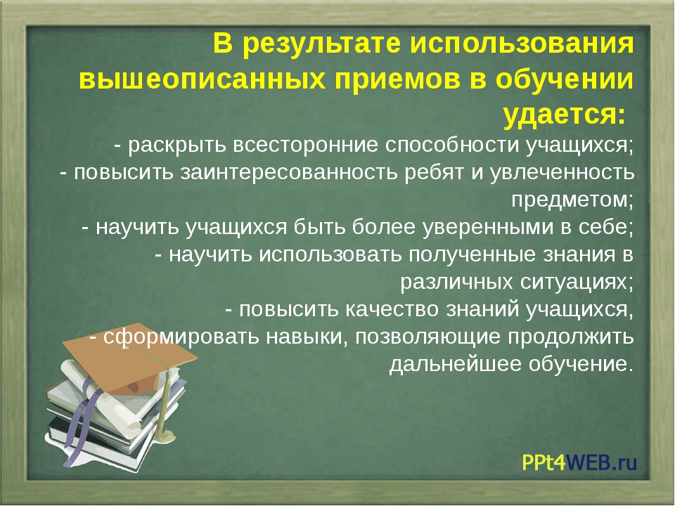 Поможет ли использование электронных средств обучения гаджетов повысить успеваемость школьников