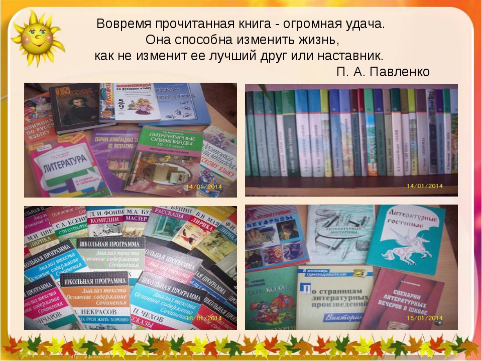 Презентация литература и кино