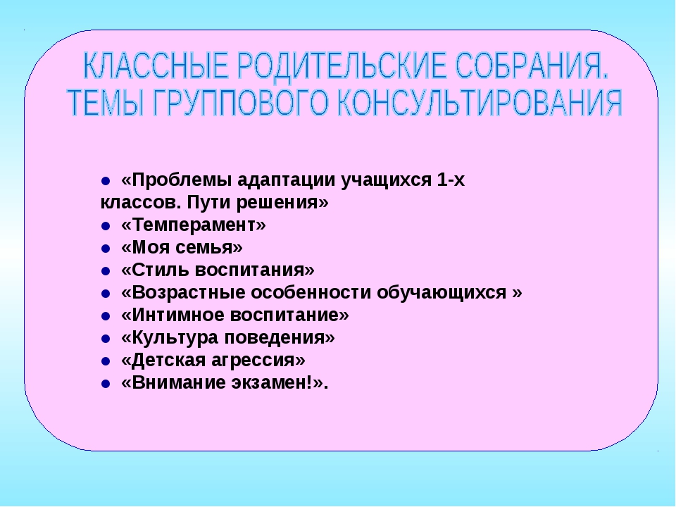 Презентация школьная дисциплина как одна из причин снижения успеваемости учащихся 8 го класса