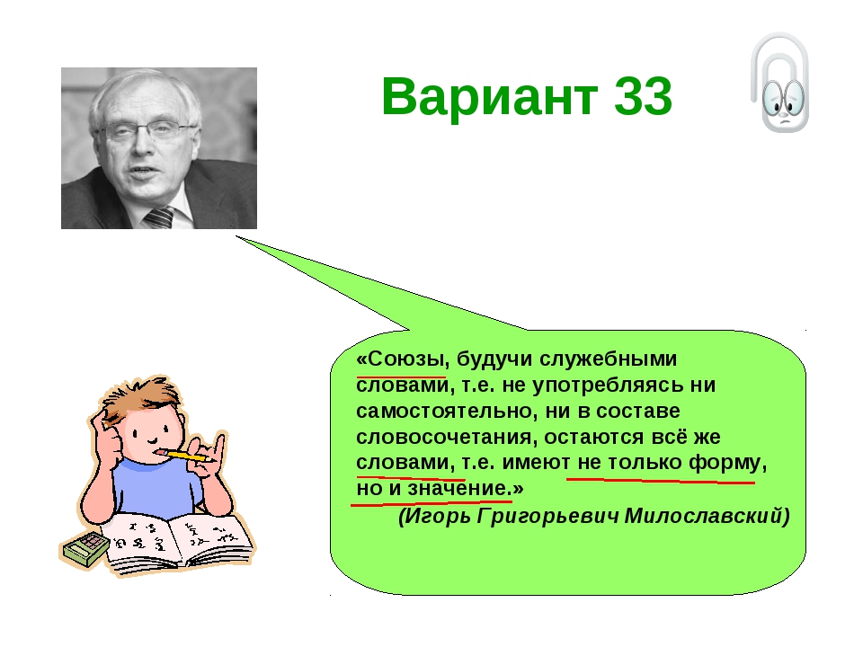 Проект на лингвистическую тему по русскому языку