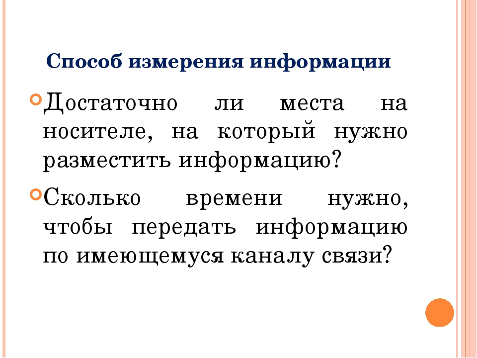 Поместится ли на носителе информации объемом 8 мбайт 19 файлов по 230 кбайт каждый