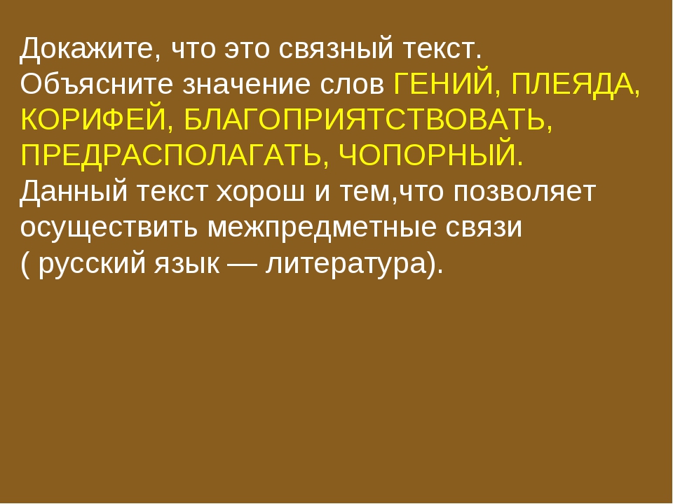 Составьте речевой портрет по плану должен быть связный текст без выделения пунктов