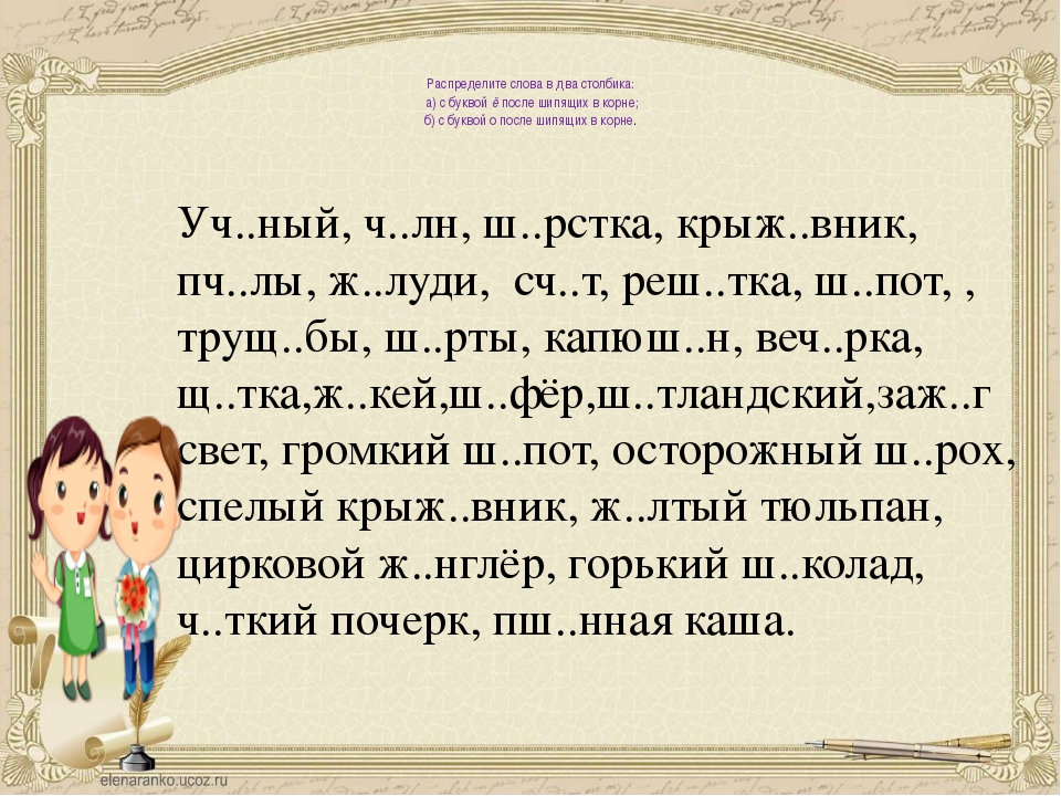 Презентация буквы е и в корнях с чередованием 5 класс ладыженская