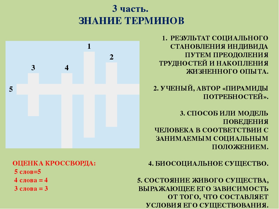 План судьба человека 9 класс