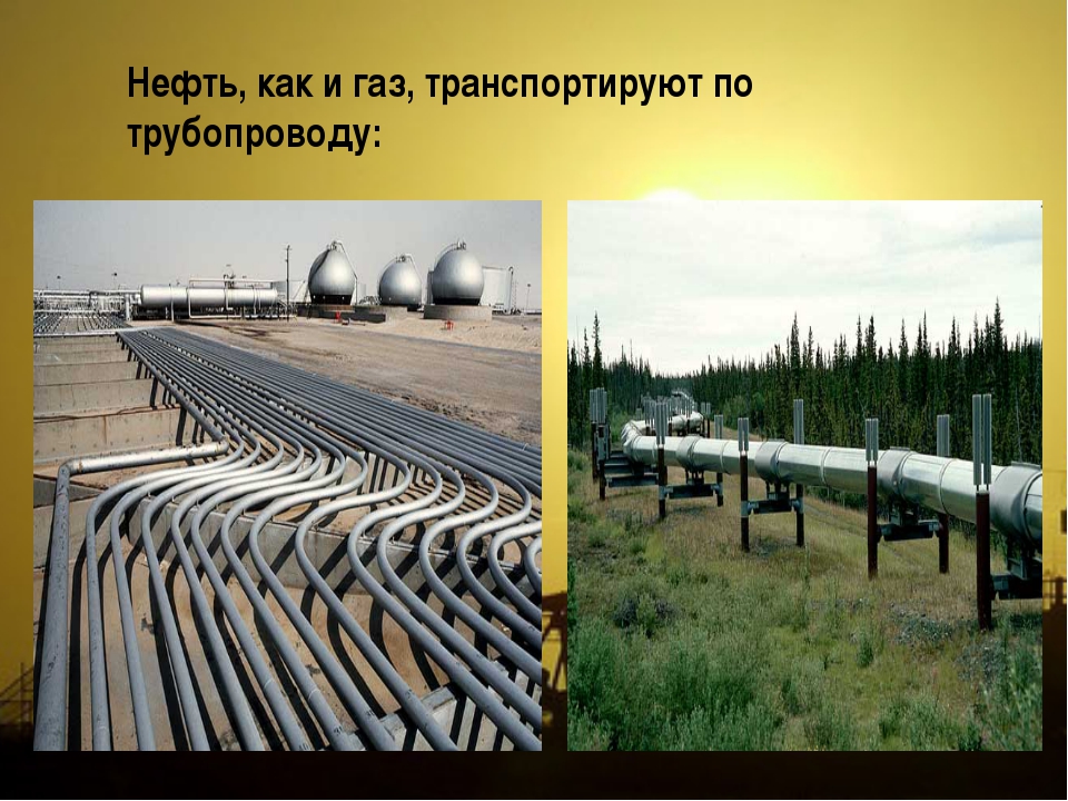 Нефтяной проводящий