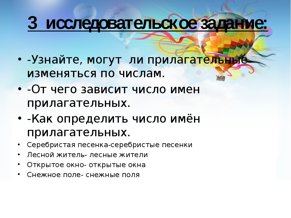 Притяжательные прилагательные 3 класс 21 век презентация урок 133