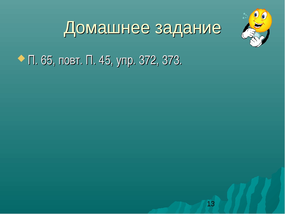 Собирательные числительные 6 класс презентация