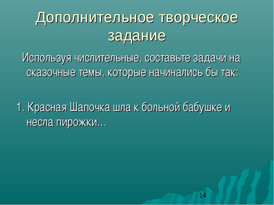 Собирательные числительные 6 класс презентация