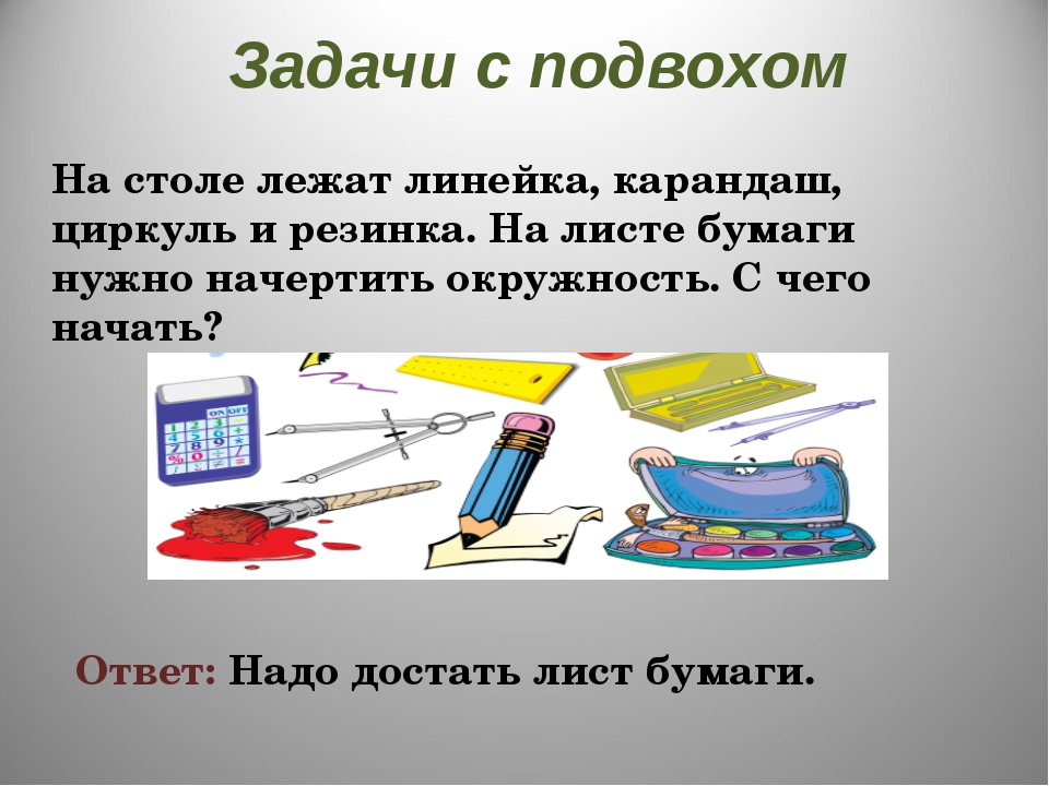 На столе лежат линейка карандаш циркуль и резинка на листе бумаги нужно начертить окружность