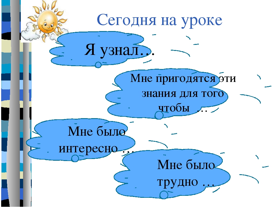 А дорофеев укушенные 3 класс планета знаний презентация