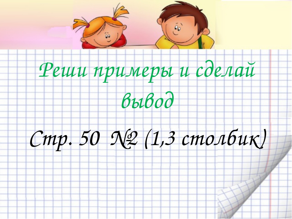 Порядок выполнения действий скобки 2 класс презентация урока и презентация школа россии