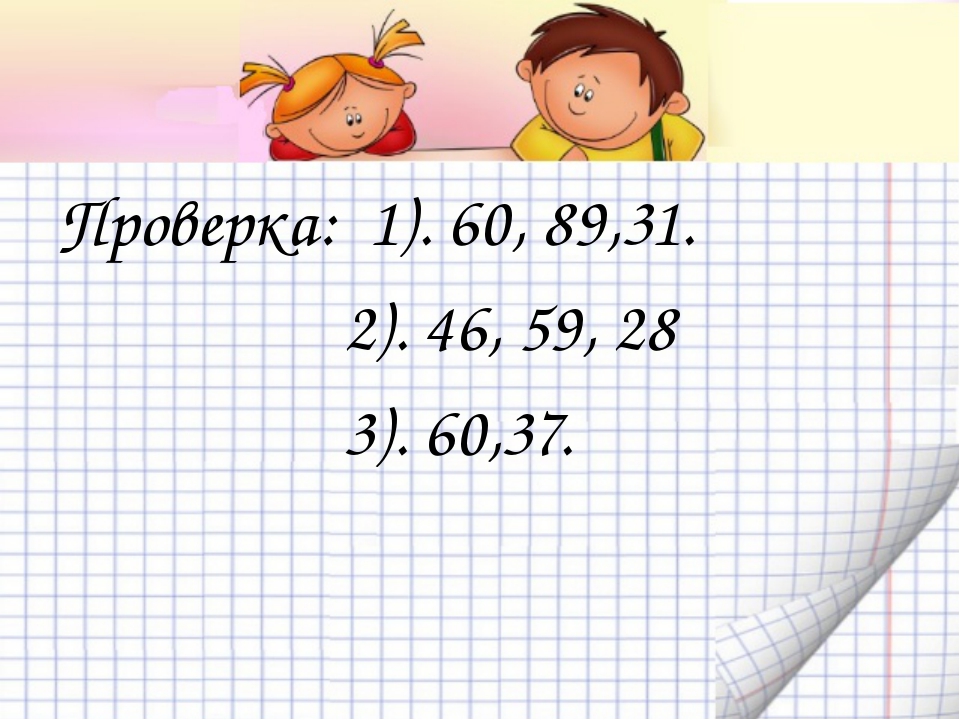 Презентация урока по математике 2 класс порядок выполнения действий скобки школа россии