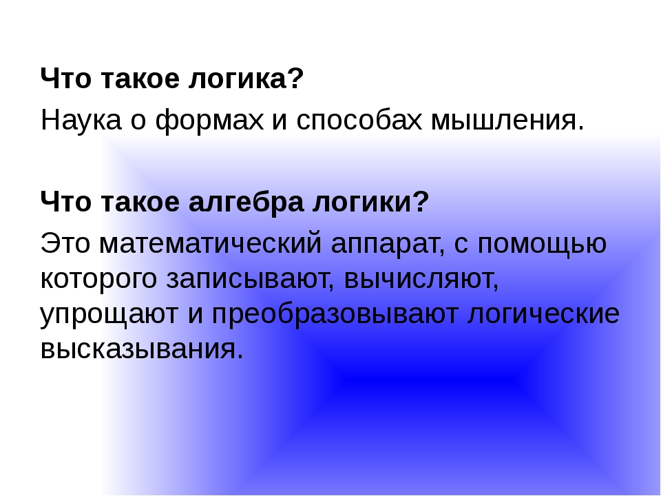 По следам шерлока холмса или методы решения логических задач проект