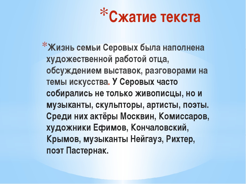 Презентация урок 143 особенности текста повествования 2 класс школа 21 века