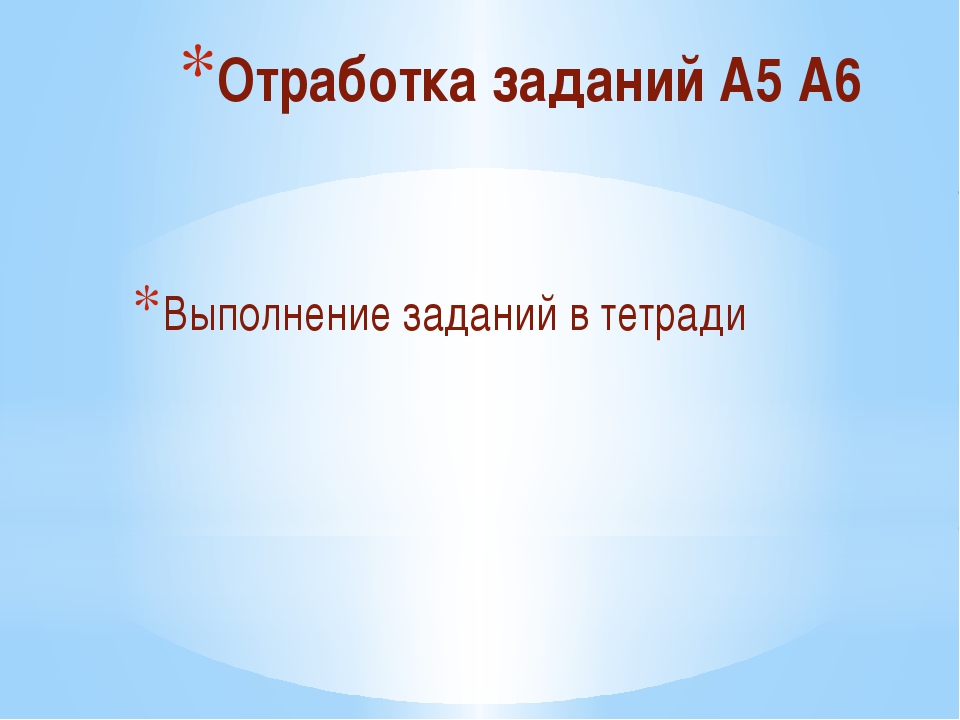 Повторение орфографии 9 класс подготовка к огэ презентация