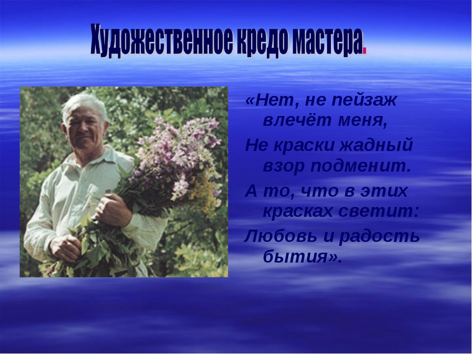 Сочинение по картине пластова летом 5 класс по русскому языку кратко