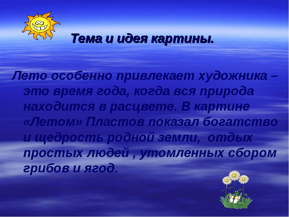 Именно родители показывают детям образец поведения лексическая ошибка