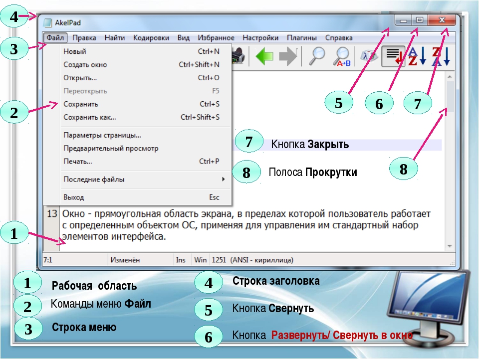 Какие команды меню файл вы использовали часто