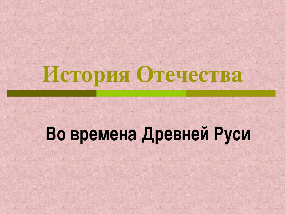 Вов презентация 4 класс