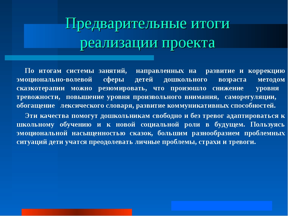 Кейс по итогам реализации бережливого проекта