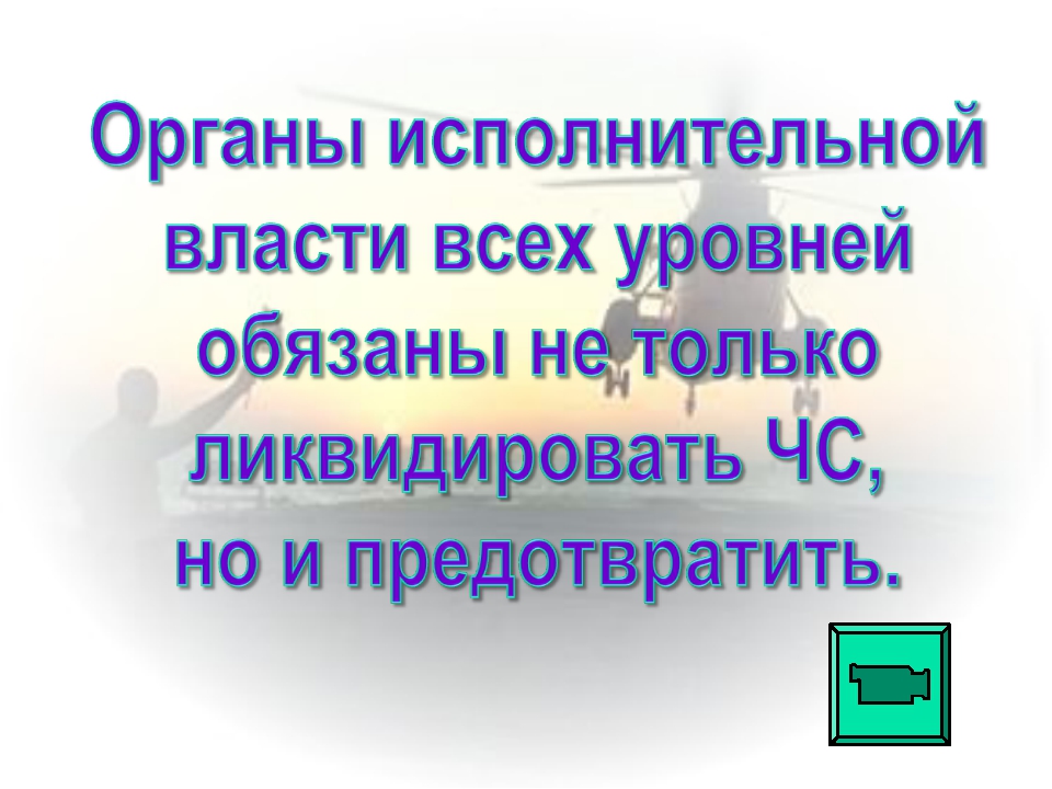 Неэффективным приемом проведения презентации является