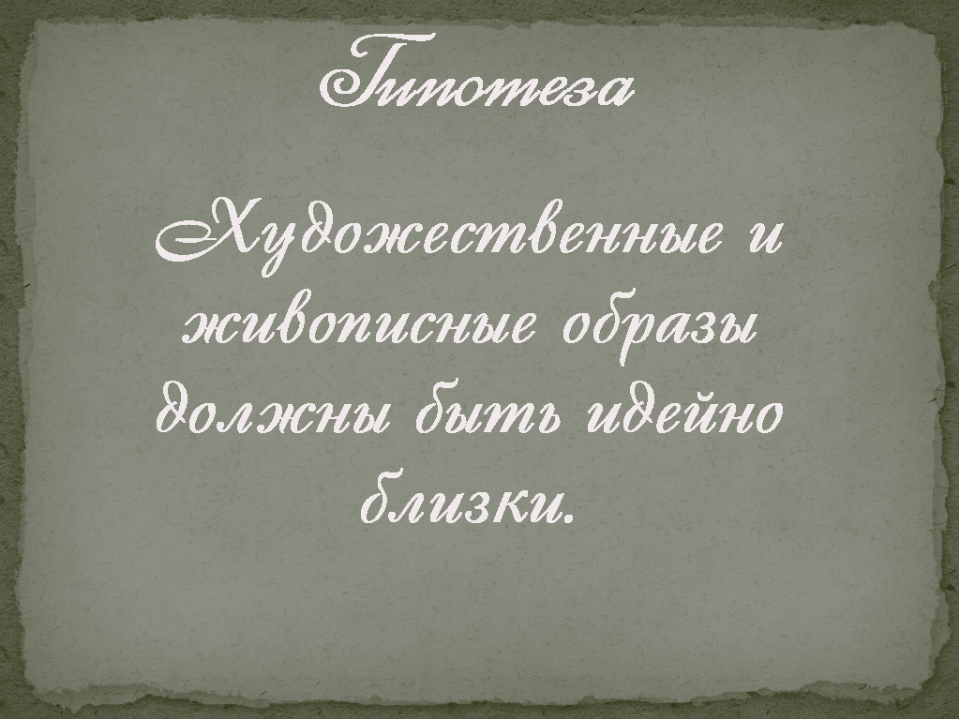 Проект по литературе лермонтов