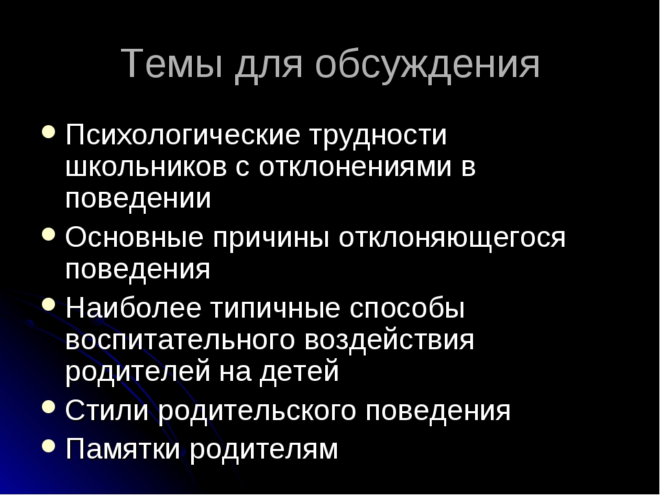 Изучение проблемы страха школьников перед публичными выступлениями проект по биологии