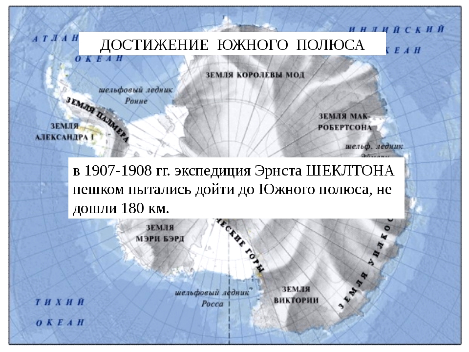 Южный полюс правда. Карта открытия Амундсена Антарктиды. Маршрут Амундсена в Антарктиде. Южный полюс Антарктида. Полюса Антарктиды на карте.