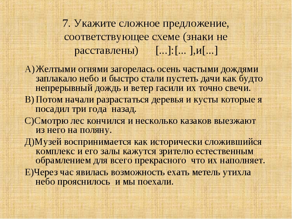 Небо прояснилось однако ветер не утихал схема предложения